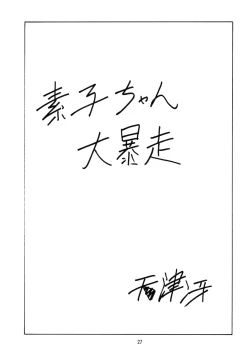 Page 24 of Hina Hina