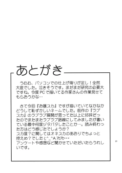 Page 35 of ANGEL PAIN Extra 4sama Scatolog-