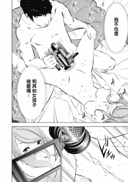 Page 146 of 一瞬之间 裸之业界物语 01-09 Chinese