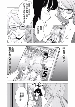 Page 150 of 一瞬之间 裸之业界物语 01-09 Chinese