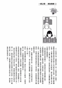 Page 159 of 一瞬之间 裸之业界物语 01-09 Chinese