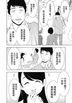 Page 172 of 一瞬之间 裸之业界物语 01-09 Chinese