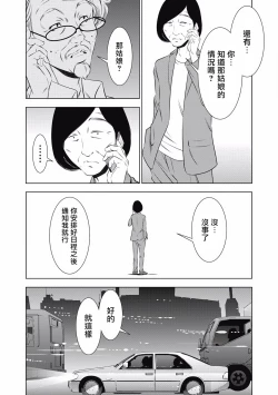 Page 176 of 一瞬之间 裸之业界物语 01-09 Chinese