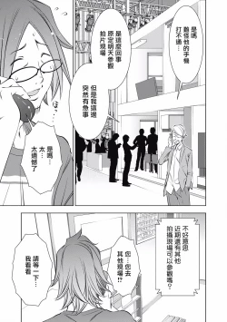 Page 200 of 一瞬之间 裸之业界物语 01-09 Chinese