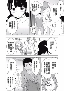 Page 39 of 一瞬之间 裸之业界物语 01-09 Chinese