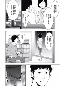 Page 90 of 一瞬之间 裸之业界物语 01-09 Chinese