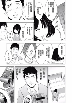 Page 93 of 一瞬之间 裸之业界物语 01-09 Chinese