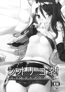 Page 1 of ShioriConne!