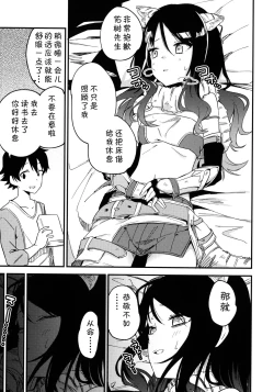 Page 2 of ShioriConne!