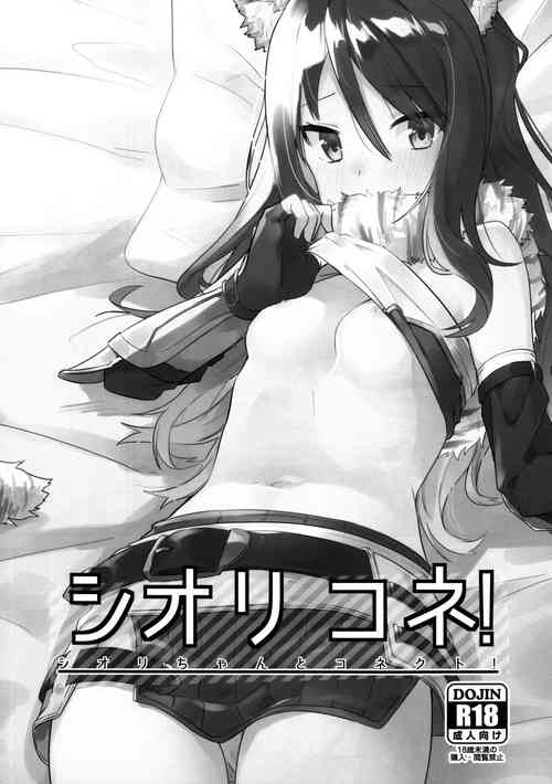 Download ShioriConne!