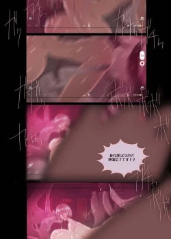 Page 26 of Polyterophilia Phallophilia Saoshimai Rinkan Hen