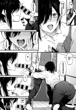 Page 14 of Shiroi Kemuri to Brim | 白色的煙霧和蕾絲女僕帽