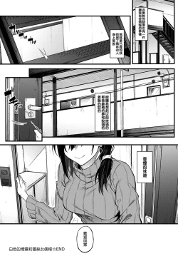 Page 28 of Shiroi Kemuri to Brim | 白色的煙霧和蕾絲女僕帽