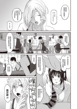 Page 102 of Rarefure Ch. 01~32