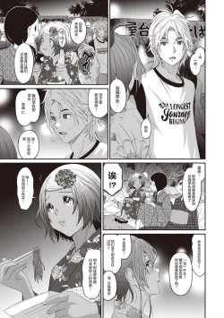 Page 114 of Rarefure Ch. 01~32