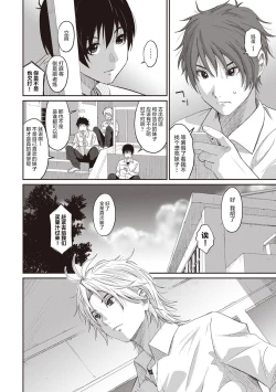 Page 124 of Rarefure Ch. 01~32