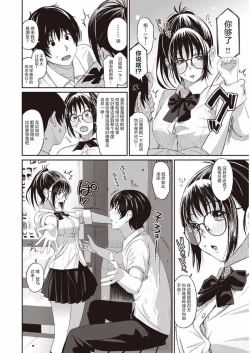 Page 13 of Rarefure Ch. 01~32