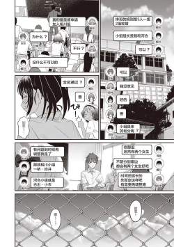 Page 159 of Rarefure Ch. 01~32