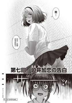 Page 161 of Rarefure Ch. 01~32