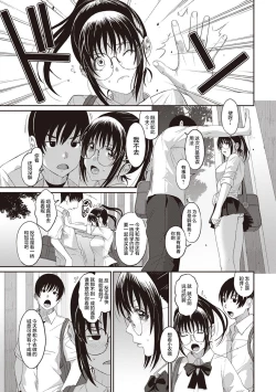 Page 171 of Rarefure Ch. 01~32