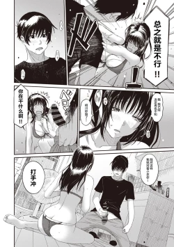 Page 178 of Rarefure Ch. 01~32