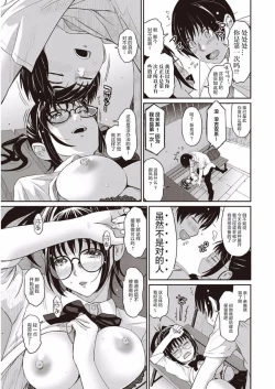 Page 20 of Rarefure Ch. 01~32