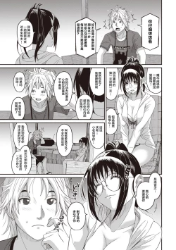 Page 247 of Rarefure Ch. 01~32