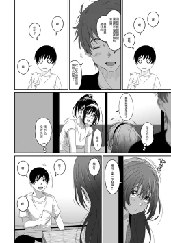 Page 302 of Rarefure Ch. 01~32