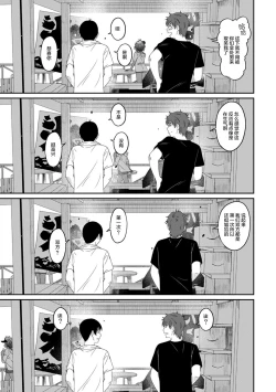 Page 320 of Rarefure Ch. 01~32