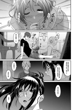 Page 335 of Rarefure Ch. 01~32