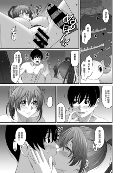 Page 360 of Rarefure Ch. 01~32