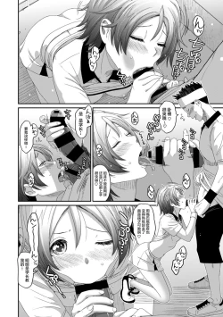 Page 388 of Rarefure Ch. 01~32