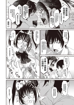 Page 38 of Rarefure Ch. 01~32