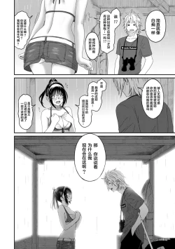 Page 405 of Rarefure Ch. 01~32