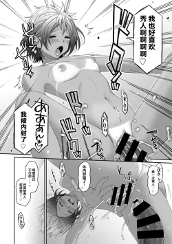 Page 413 of Rarefure Ch. 01~32