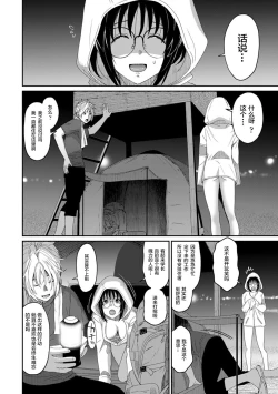 Page 472 of Rarefure Ch. 01~32