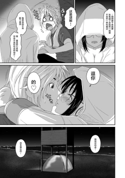 Page 473 of Rarefure Ch. 01~32