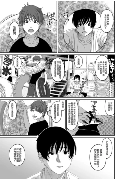 Page 585 of Rarefure Ch. 01~32