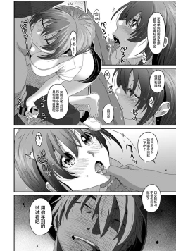 Page 590 of Rarefure Ch. 01~32