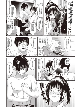 Page 61 of Rarefure Ch. 01~32