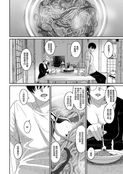 Page 652 of Rarefure Ch. 01~32