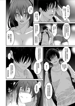 Page 691 of Rarefure Ch. 01~32