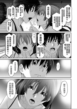 Page 692 of Rarefure Ch. 01~32