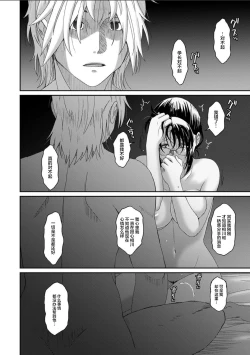 Page 714 of Rarefure Ch. 01~32