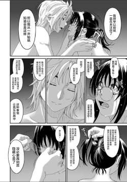 Page 716 of Rarefure Ch. 01~32