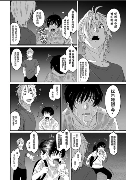 Page 722 of Rarefure Ch. 01~32