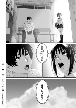 Page 726 of Rarefure Ch. 01~32