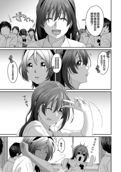 Page 732 of Rarefure Ch. 01~32