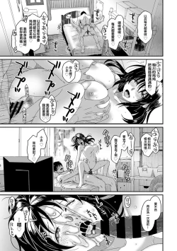 Page 750 of Rarefure Ch. 01~32