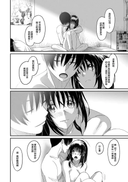 Page 753 of Rarefure Ch. 01~32